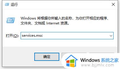 win10音频服务未运行1068怎么解决_win10音频服务未运行1068解决方法