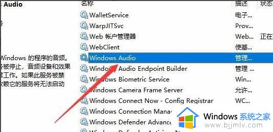 win10音频服务未运行1068怎么解决_win10音频服务未运行1068解决方法