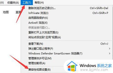 win10怎么添加兼容性站点_win10如何添加兼容性站点网址地址