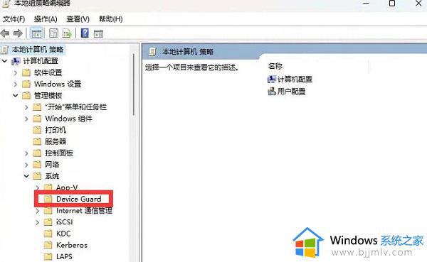 win11更新后mumu模拟器无法运行提示Hyper V未关闭怎么解决