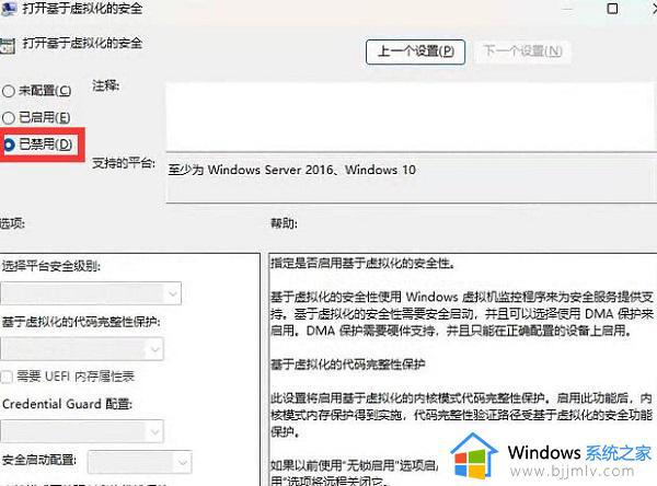 win11更新后mumu模拟器无法运行提示Hyper V未关闭怎么解决