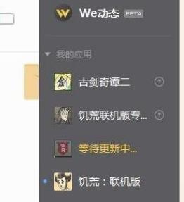 怎样让wegame检测到自己的游戏_wegame怎么检索本地游戏