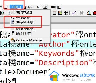 devc++怎样隐藏换行符 devc++如何隐藏换行符