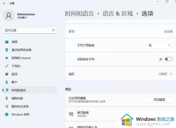 win11怎么卸载微软输入法_win11删除微软拼音输入法的步骤