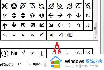 excel如何在方框里打勾符号_excel怎么样在方框里面打勾