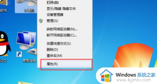 win7电脑远程连接怎么设置_win7远程连接设置方法步骤