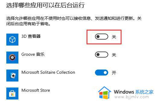 win10如何关闭后台运行程序_win10怎么结束电脑正在运行的程序