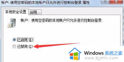 win7文件夹属性里面没有共享怎么办_win7文件属性没有共享选项如何解决