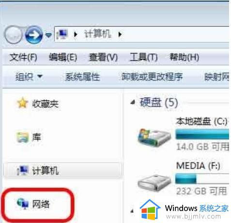 win7电脑如何查看网上邻居_win7电脑怎么查网上邻居