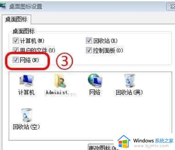 win7电脑如何查看网上邻居_win7电脑怎么查网上邻居