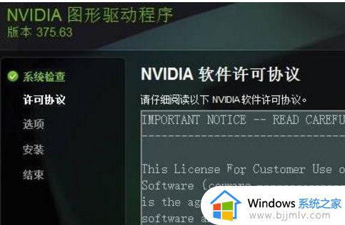 Win10系统更新Nvidia显卡驱动后无法启动geforce experience怎么解决