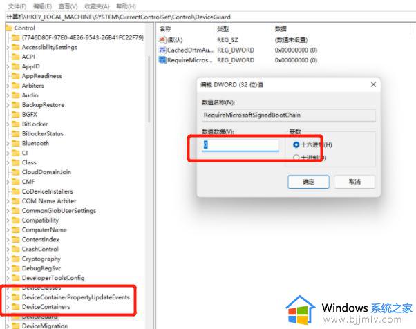 win11运行vmware虚拟机崩溃死机怎么办_vmware导致win11死机崩溃修复方法