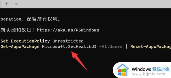 win11安全中心打不开应用怎么办_win11安全中心无法打开应用如何解决