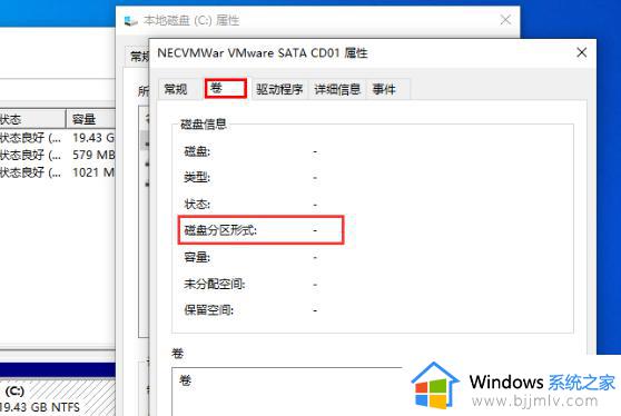 win10如何查看硬盘分区格式_win10怎样查看硬盘分区格式是多少