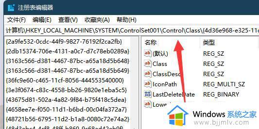 win11无法调节屏幕亮度怎么办_更新win11过后屏幕亮度失灵修复方法