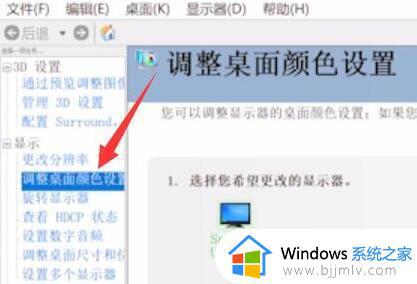 win11无法调节屏幕亮度怎么办_更新win11过后屏幕亮度失灵修复方法