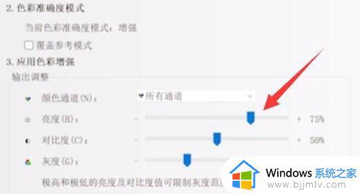 win11无法调节屏幕亮度怎么办_更新win11过后屏幕亮度失灵修复方法