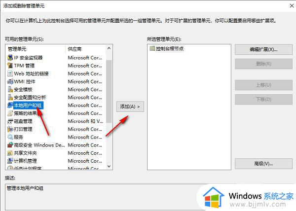 win10更改用户名找不到本地用户怎么办_win10修改账户名称没有本地用户解决方法