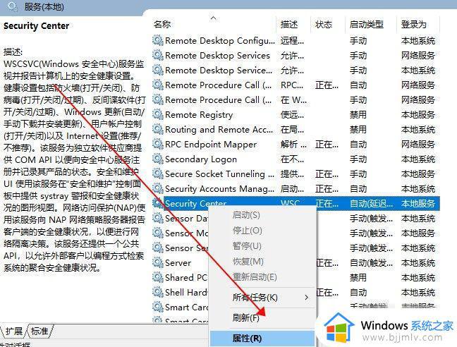 win11如何关闭windows安全警报_win11怎么取消windows安全警报