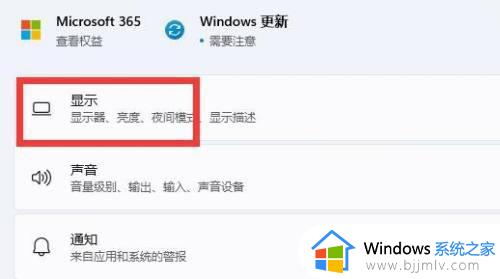 win11刷新率怎么调成144hz_win11如何设置刷新率144hz