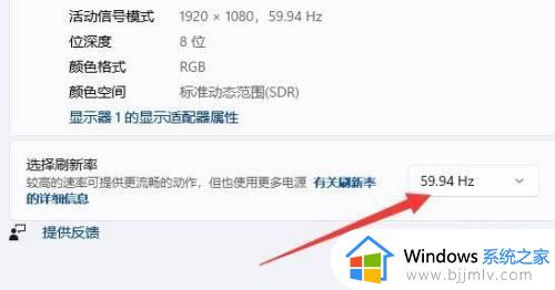 win11刷新率怎么调成144hz_win11如何设置刷新率144hz