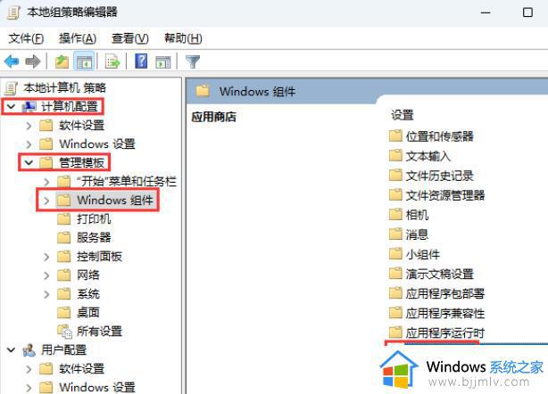 win11组策略禁用自动更新Microsoft Store应用图文设置