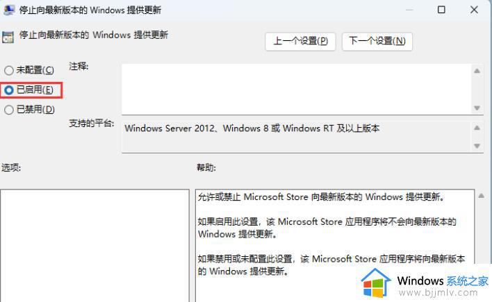 win11组策略禁用自动更新Microsoft Store应用图文设置