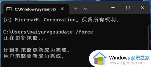 win11组策略禁用自动更新Microsoft Store应用图文设置