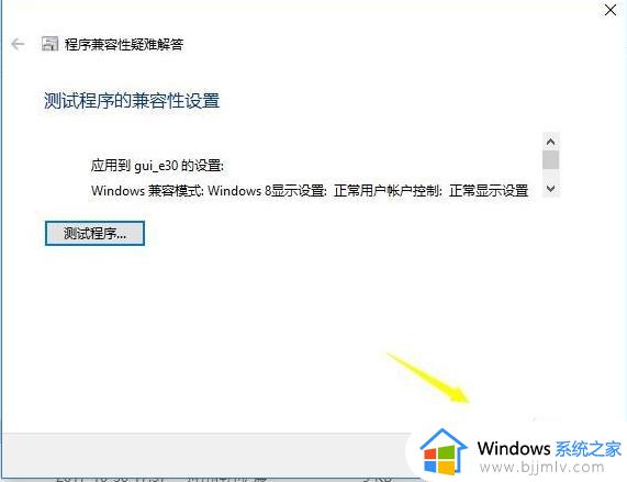 win10怎么兼容win7的软件_win10系统如何兼容win7软件