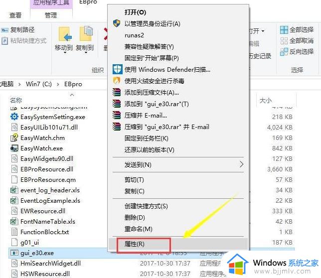 win10怎么兼容win7的软件_win10系统如何兼容win7软件