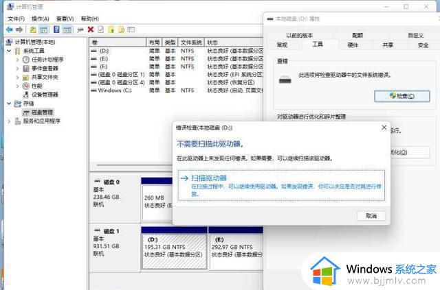 电脑蓝屏错误代码kernel_data_inpage_error怎么解决