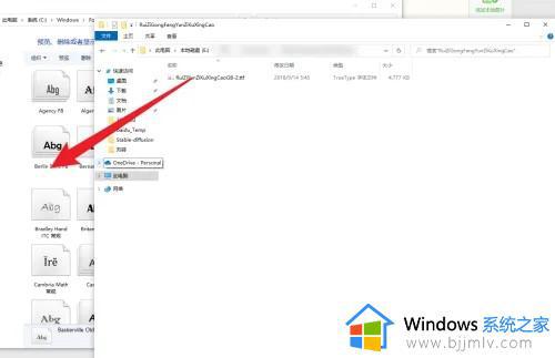 如何给win10添加字体_win10怎么添加字体到电脑