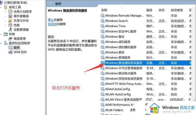 win11任务栏的声音图标点击没反应怎么办_win11任务栏声音图标没反应修复方法