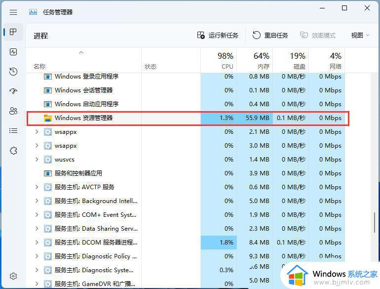 win11任务栏的声音图标点击没反应怎么办_win11任务栏声音图标没反应修复方法