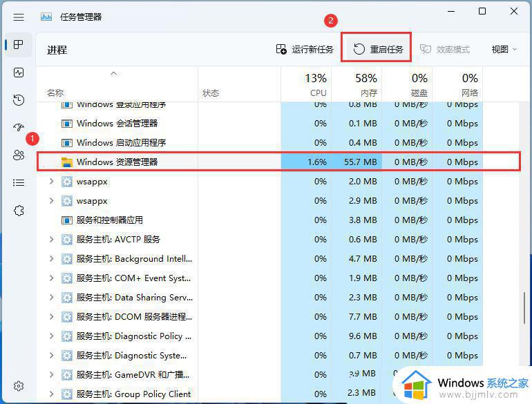 win11任务栏的声音图标点击没反应怎么办_win11任务栏声音图标没反应修复方法