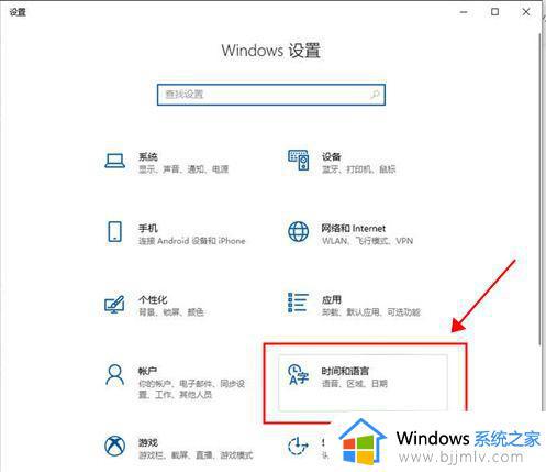 win10时间不能同步怎么办_win10自动时间不准如何处理