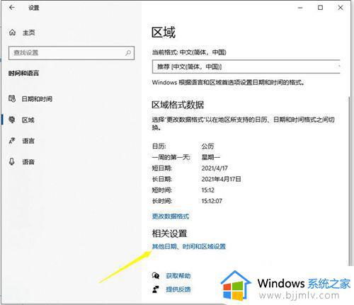 win10时间不能同步怎么办_win10自动时间不准如何处理