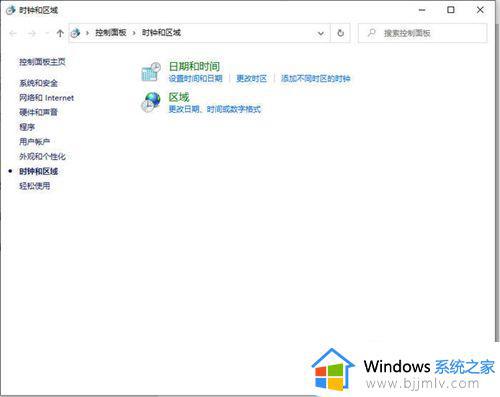 win10时间不能同步怎么办_win10自动时间不准如何处理