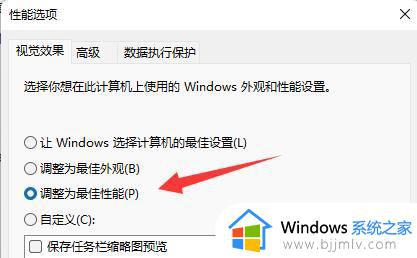 windows11缩放后字体模糊怎么办_windows11系统缩放后字体模糊的解决方法