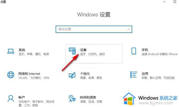 win10怎样设置鼠标上下滚动行数_win10怎么设置鼠标滑动是上下滚动行数