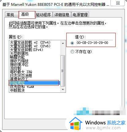 win7怎么解除网络限速_win7系统如何解除网络限速