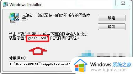 win7电脑出现无法访问您试图使用的功能所在的网络位置怎么解决