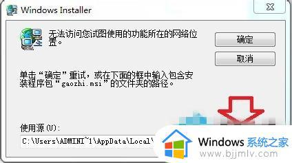 win7电脑出现无法访问您试图使用的功能所在的网络位置怎么解决