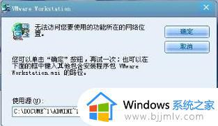 win7电脑出现无法访问您试图使用的功能所在的网络位置怎么解决