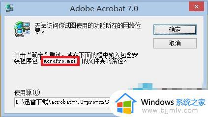 win7电脑出现无法访问您试图使用的功能所在的网络位置怎么解决