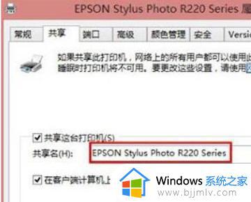 win7连接打印机0x000003eb错误怎么办_win7无法连接打印机错误为0x000003eb修复方法