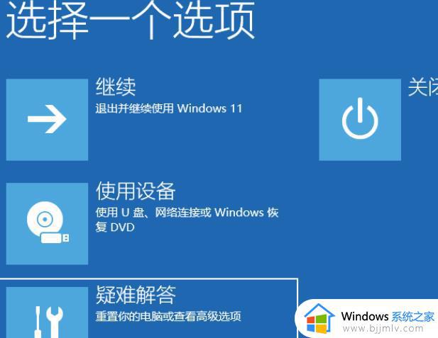 win11怎么修复系统崩溃和错误_win11修复系统崩溃和错误图文方案