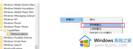 win10打不开jpg格式图片怎么办_win10电脑无法打开jpg格式图片解决方法