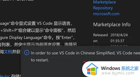 新版vscode如何设置中文_vscode怎么设置中文界面