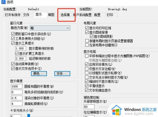 中望CAD如何修改夹点样式_中望CAD里面的夹点样式怎么设置